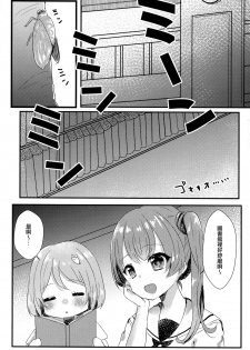 (C94) [Motto Be Pomu Toufu! (Toufu, Pomuri)] Tabun Koi mo Kono Hon wa Oshiete Kureru (Alternative Girls) [Chinese] [磷叶石汉化] - page 18