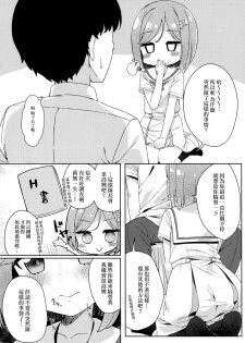 (C94) [Motto Be Pomu Toufu! (Toufu, Pomuri)] Tabun Koi mo Kono Hon wa Oshiete Kureru (Alternative Girls) [Chinese] [磷叶石汉化] - page 7