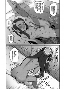 [PYPYworks (Syamonabe)] Top Trainer wa ○○ ga Tsuyoi (Pokémon Sword and Shield) [Chinese] [final個人漢化] - page 6