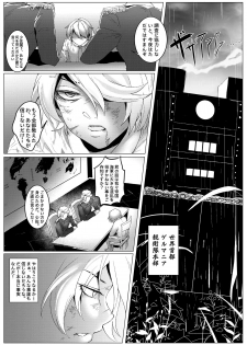 [Tein Fuon jiu Tempuru] The Lost Fleet (Ongoing) - page 2