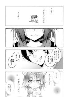 [Kinokonomi (konomi)] Nyancology 9 -Kitsunegawa Kon to Misshitsu no Jouhou Kyouyuu- - page 27