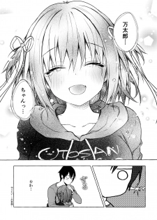 [Kinokonomi (konomi)] Nyancology 9 -Kitsunegawa Kon to Misshitsu no Jouhou Kyouyuu- - page 28