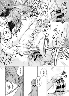 [Kinokonomi (konomi)] Nyancology 9 -Kitsunegawa Kon to Misshitsu no Jouhou Kyouyuu- - page 9