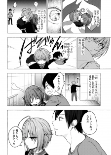 [Kinokonomi (konomi)] Nyancology 9 -Kitsunegawa Kon to Misshitsu no Jouhou Kyouyuu- - page 17