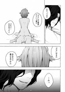 [Kinokonomi (konomi)] Nyancology 9 -Kitsunegawa Kon to Misshitsu no Jouhou Kyouyuu- - page 10