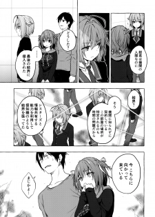 [Kinokonomi (konomi)] Nyancology 9 -Kitsunegawa Kon to Misshitsu no Jouhou Kyouyuu- - page 30