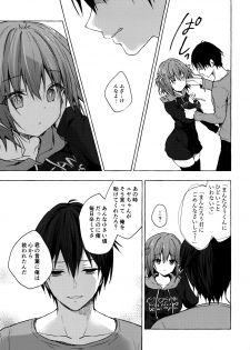 [Kinokonomi (konomi)] Nyancology 9 -Kitsunegawa Kon to Misshitsu no Jouhou Kyouyuu- - page 24