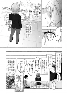[Kinokonomi (konomi)] Nyancology 9 -Kitsunegawa Kon to Misshitsu no Jouhou Kyouyuu- - page 22