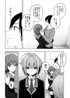 [Kinokonomi (konomi)] Nyancology 9 -Kitsunegawa Kon to Misshitsu no Jouhou Kyouyuu- - page 29