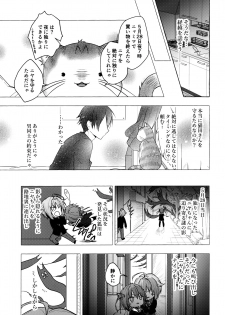 [Kinokonomi (konomi)] Nyancology 9 -Kitsunegawa Kon to Misshitsu no Jouhou Kyouyuu- - page 16