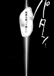 [Kinokonomi (konomi)] Nyancology 9 -Kitsunegawa Kon to Misshitsu no Jouhou Kyouyuu- - page 34