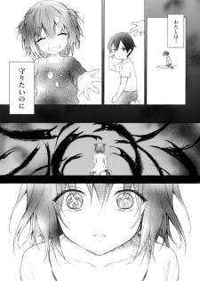 [Kinokonomi (konomi)] Nyancology 9 -Kitsunegawa Kon to Misshitsu no Jouhou Kyouyuu- - page 14