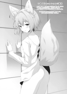 [Kinokonomi (konomi)] Nyancology 9 -Kitsunegawa Kon to Misshitsu no Jouhou Kyouyuu- - page 36