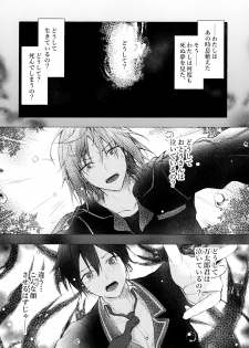 [Kinokonomi (konomi)] Nyancology 9 -Kitsunegawa Kon to Misshitsu no Jouhou Kyouyuu- - page 13