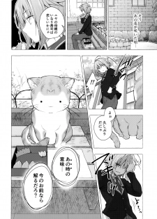 [Kinokonomi (konomi)] Nyancology 9 -Kitsunegawa Kon to Misshitsu no Jouhou Kyouyuu- - page 21