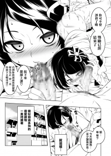 [Yuunabe Shinkouchuu (Tanabe Kyou)] Watashi ga SEX Oshiete Ageru | 就讓妹妹來教你怎麼變成大人吧 [Chinese] [零星汉化组] [Digital] - page 33