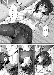 [おぱんちゅ & 穴乱] 私、濡れやすいんです 雨女の先輩と部室で濡れ透けエッチ（１） 私、濡れやすいんです～雨女の先輩と部室で濡れ透けエッチ～ (KATTS) - page 16