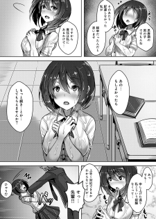[おぱんちゅ & 穴乱] 私、濡れやすいんです 雨女の先輩と部室で濡れ透けエッチ（１） 私、濡れやすいんです～雨女の先輩と部室で濡れ透けエッチ～ (KATTS) - page 15