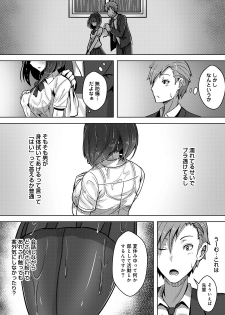 [おぱんちゅ & 穴乱] 私、濡れやすいんです 雨女の先輩と部室で濡れ透けエッチ（１） 私、濡れやすいんです～雨女の先輩と部室で濡れ透けエッチ～ (KATTS) - page 10