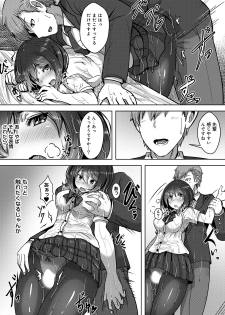 [おぱんちゅ & 穴乱] 私、濡れやすいんです 雨女の先輩と部室で濡れ透けエッチ（１） 私、濡れやすいんです～雨女の先輩と部室で濡れ透けエッチ～ (KATTS) - page 22