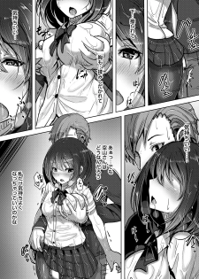 [おぱんちゅ & 穴乱] 私、濡れやすいんです 雨女の先輩と部室で濡れ透けエッチ（１） 私、濡れやすいんです～雨女の先輩と部室で濡れ透けエッチ～ (KATTS) - page 23
