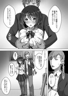 [おぱんちゅ & 穴乱] 私、濡れやすいんです 雨女の先輩と部室で濡れ透けエッチ（１） 私、濡れやすいんです～雨女の先輩と部室で濡れ透けエッチ～ (KATTS) - page 14