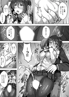 [おぱんちゅ & 穴乱] 私、濡れやすいんです 雨女の先輩と部室で濡れ透けエッチ（１） 私、濡れやすいんです～雨女の先輩と部室で濡れ透けエッチ～ (KATTS) - page 24