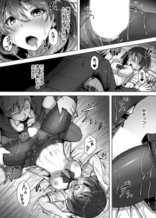 [おぱんちゅ & 穴乱] 私、濡れやすいんです 雨女の先輩と部室で濡れ透けエッチ（１） 私、濡れやすいんです～雨女の先輩と部室で濡れ透けエッチ～ (KATTS) - page 26