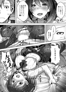 [おぱんちゅ & 穴乱] 私、濡れやすいんです 雨女の先輩と部室で濡れ透けエッチ（１） 私、濡れやすいんです～雨女の先輩と部室で濡れ透けエッチ～ (KATTS) - page 28