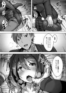 [おぱんちゅ & 穴乱] 私、濡れやすいんです 雨女の先輩と部室で濡れ透けエッチ（１） 私、濡れやすいんです～雨女の先輩と部室で濡れ透けエッチ～ (KATTS) - page 29