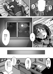 [おぱんちゅ & 穴乱] 私、濡れやすいんです 雨女の先輩と部室で濡れ透けエッチ（１） 私、濡れやすいんです～雨女の先輩と部室で濡れ透けエッチ～ (KATTS) - page 33