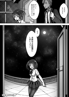 [おぱんちゅ & 穴乱] 私、濡れやすいんです 雨女の先輩と部室で濡れ透けエッチ（１） 私、濡れやすいんです～雨女の先輩と部室で濡れ透けエッチ～ (KATTS) - page 34