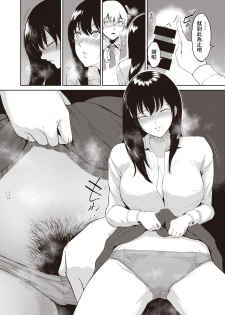 [bifidus] Yakan Hoshuu (COMIC Shitsurakuten 2020-08) [Chinese] [Digital] - page 10