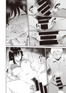 [bifidus] Yakan Hoshuu (COMIC Shitsurakuten 2020-08) [Chinese] [Digital] - page 14