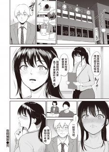 [bifidus] Yakan Hoshuu (COMIC Shitsurakuten 2020-08) [Chinese] [Digital] - page 24