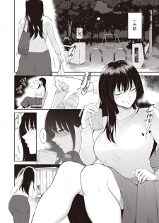 [bifidus] Yakan Hoshuu (COMIC Shitsurakuten 2020-08) [Chinese] [Digital] - page 2