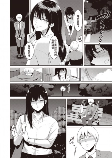 [bifidus] Yakan Hoshuu (COMIC Shitsurakuten 2020-08) [Chinese] [Digital] - page 8