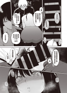 [bifidus] Yakan Hoshuu (COMIC Shitsurakuten 2020-08) [Chinese] [Digital] - page 9