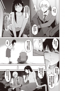[bifidus] Yakan Hoshuu (COMIC Shitsurakuten 2020-08) [Chinese] [Digital] - page 3