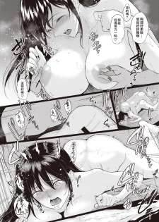 [bifidus] Yakan Hoshuu (COMIC Shitsurakuten 2020-08) [Chinese] [Digital] - page 22