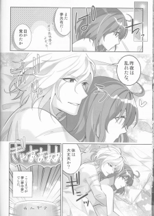 (Dai 27-ji ROOT4to5) [BtFly (Mitchie)] Dream Lover (Fate/Grand Order) - page 26