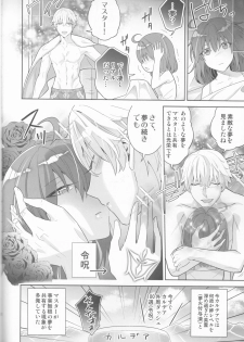 (Dai 27-ji ROOT4to5) [BtFly (Mitchie)] Dream Lover (Fate/Grand Order) - page 8