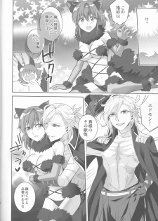 (Dai 27-ji ROOT4to5) [BtFly (Mitchie)] Dream Lover (Fate/Grand Order) - page 20