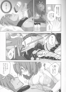 (Dai 27-ji ROOT4to5) [BtFly (Mitchie)] Dream Lover (Fate/Grand Order) - page 11