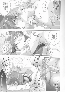 (Dai 27-ji ROOT4to5) [BtFly (Mitchie)] Dream Lover (Fate/Grand Order) - page 7