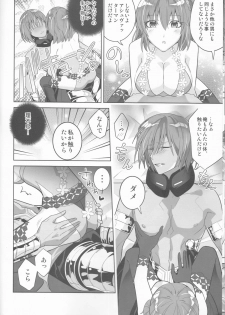 (Dai 27-ji ROOT4to5) [BtFly (Mitchie)] Dream Lover (Fate/Grand Order) - page 10