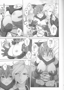 (Dai 27-ji ROOT4to5) [BtFly (Mitchie)] Dream Lover (Fate/Grand Order) - page 21