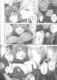 (Dai 27-ji ROOT4to5) [BtFly (Mitchie)] Dream Lover (Fate/Grand Order) - page 22