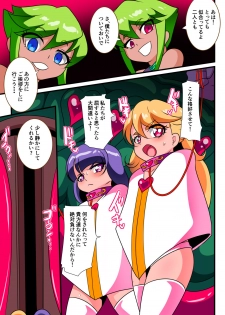 [Warabimochi] Ai no Senshi Love Tear Soushuuhen 1 - page 47