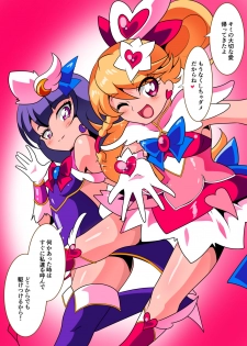 [Warabimochi] Ai no Senshi Love Tear Soushuuhen 1 - page 45